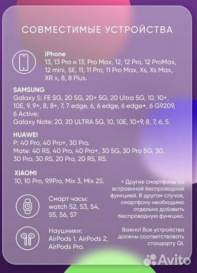 Беспроводная зарядная станция