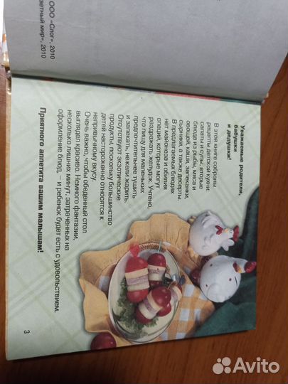 Книга малышам