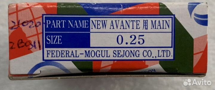 Вкладыши коренные ремонт. 0.25 комплект G4FA G4fс