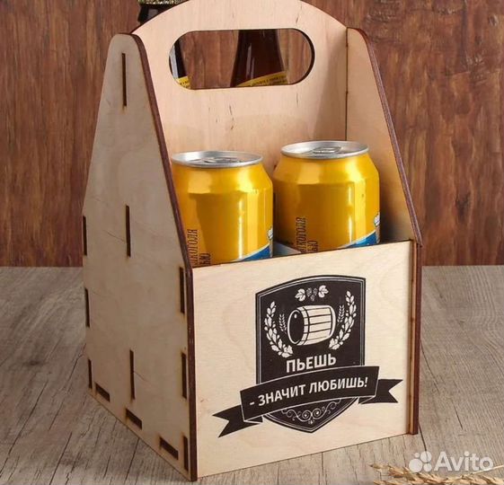 Переноска для пива