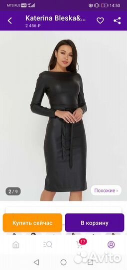 Новое платье футляр из экокожи