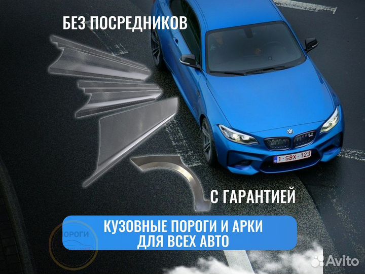 Пороги ремонтные Kia Ceed 2 (JD) и др