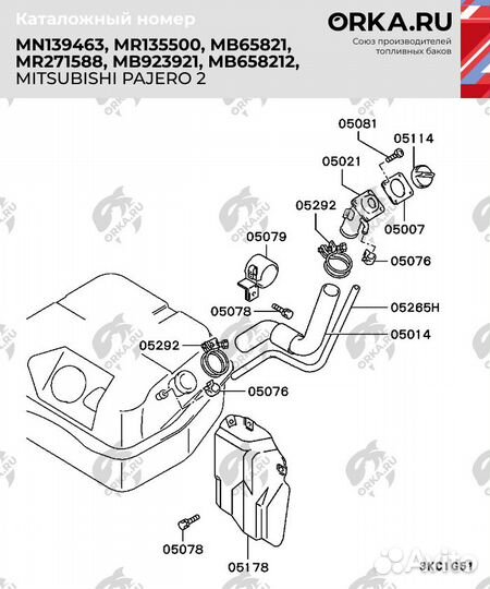 Топливный бак Mitsubishi Pajero 2