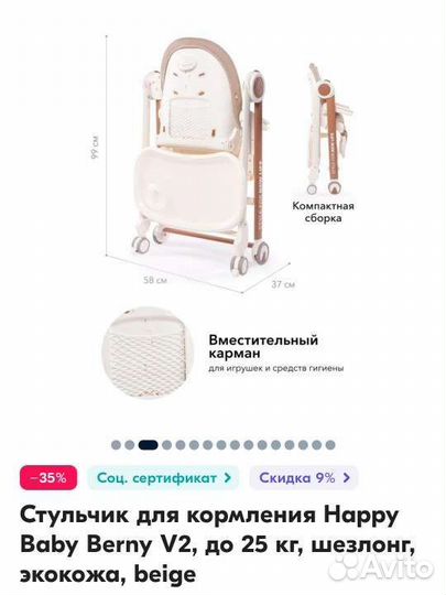 Стульчик для кормления happy baby бежевый