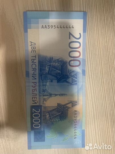 Купюра с красивым номером