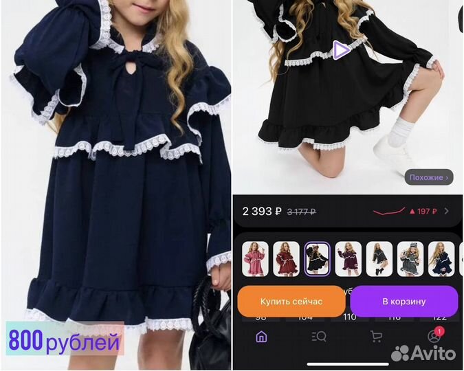 Платье доя девочки 122