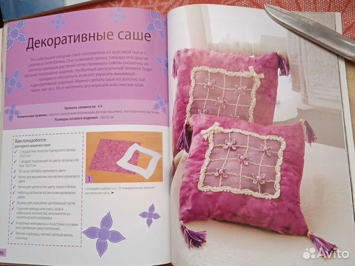 Книги рукоделие