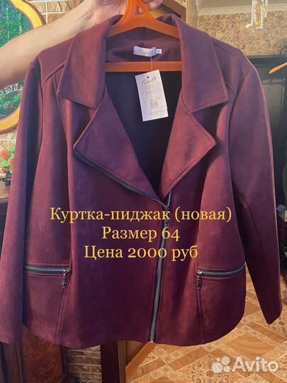 Куртка-пиджак