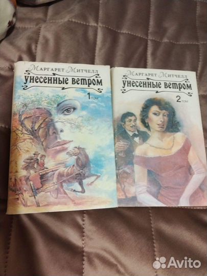 Митчелл М. Унесённые ветром