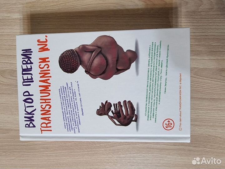 Виктор Пелевин batman apollo