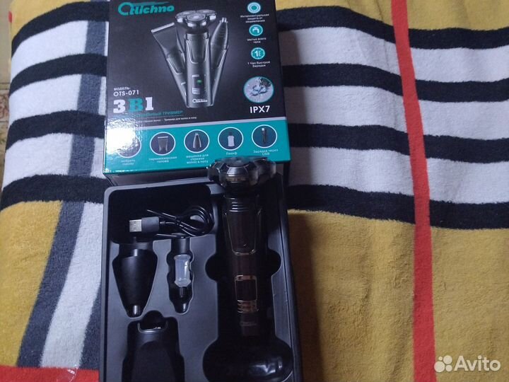 Триммер профессиональный