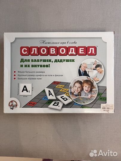 Настольная игра