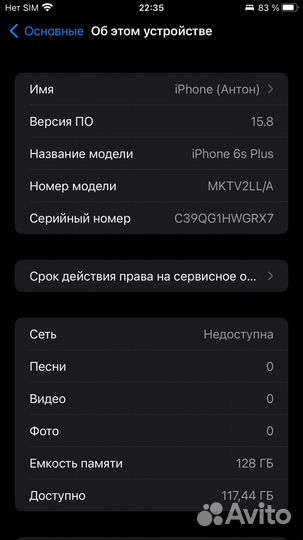 iPhone 6S Plus, 128 ГБ