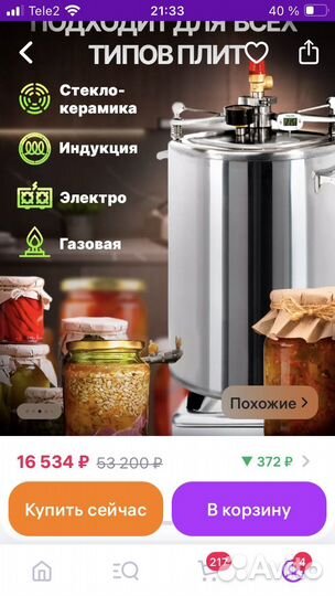 Автоклав Малиновка 35 л