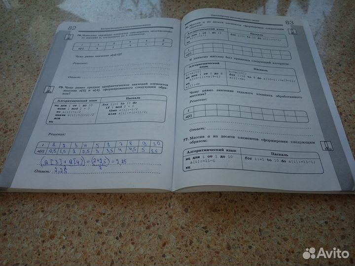 Информатика Босова Рабочая тетрадь 9 класс