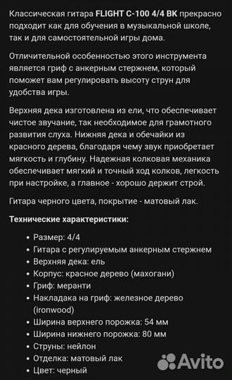 Классическая гитара Flight C-100 BK 4/4 Black
