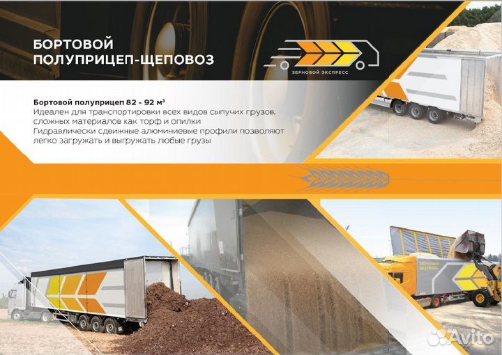 Водитель-экспедитор категории Е