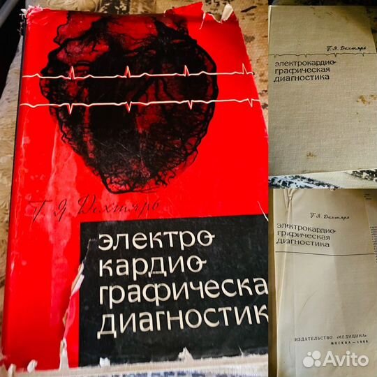 Медицинская литература по кардиологии