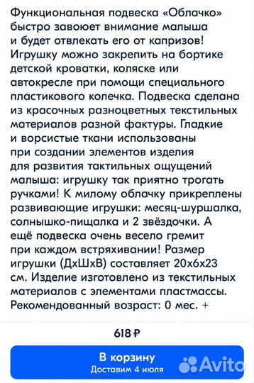 Развивающие игрушки для малышей пакетом