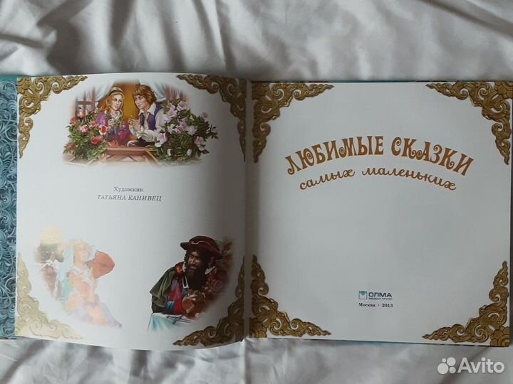 Детские книги