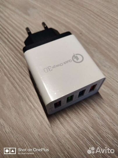 Зарядное устройство