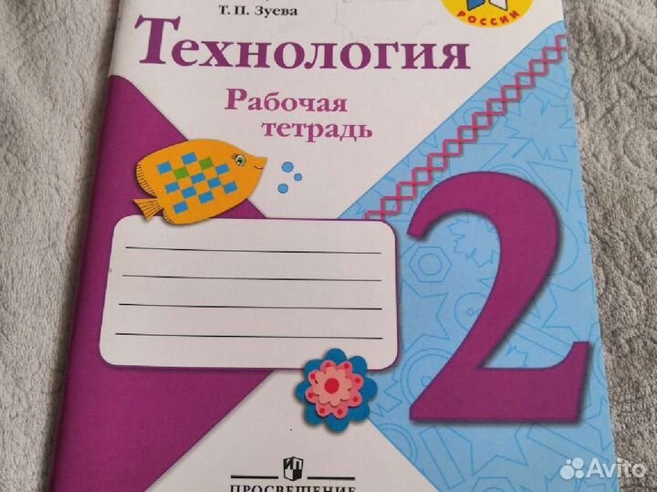 Рабочие тетради 2 класс школа россии