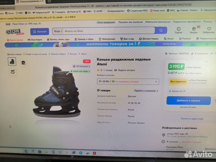 Коньки детские раздвижные