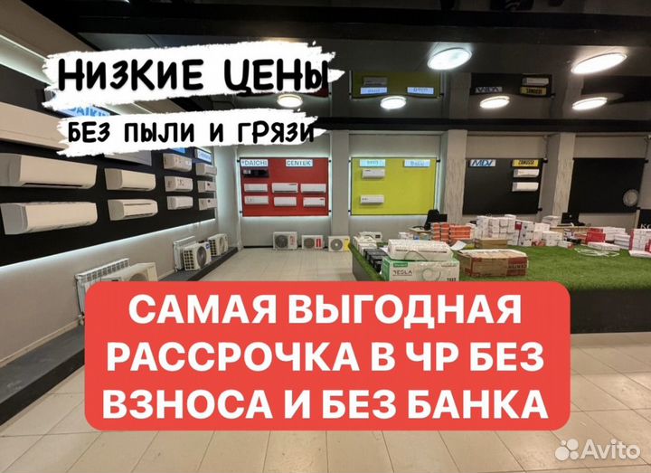 Кондиционеры от 20 до 300