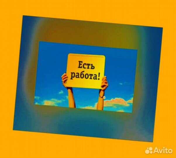 Сборщик Авто Вахта Проживание+Питание Аванс еженедельно