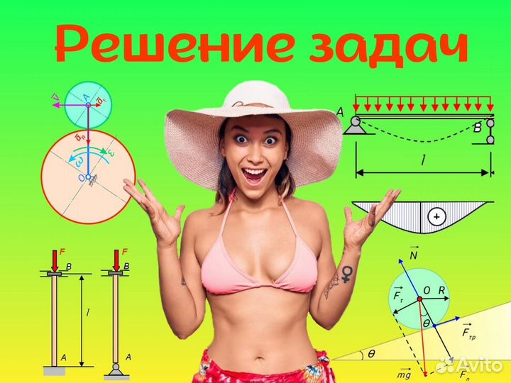 Решение Техническая механика Сопромат Задачи