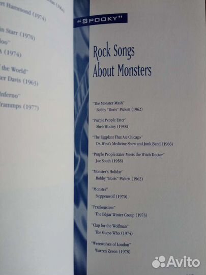 Книга Альманах Рок-н-ролла