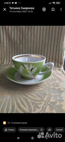 Чайные пары