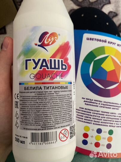 Гуашь художественная