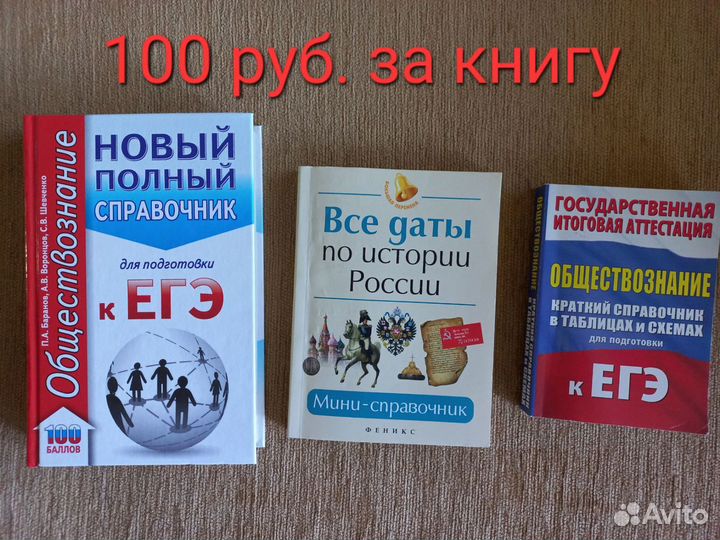 Пособия для подготовки к ЕГЭ и ОГЭ. Юр. литература