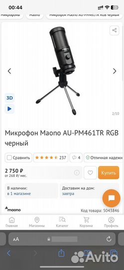 Игровой Микрофон Maono