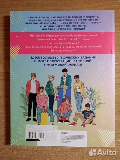 Комплект из двух книг про корейскую группу 