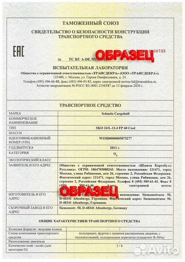 Оформление эптс и сбктс быстро