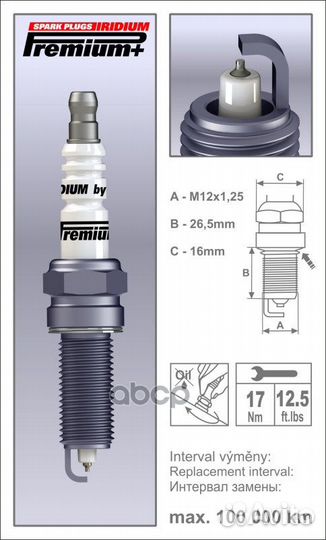 Свеча зажигания (1шт.) QR14LIR-11 iridium brisk