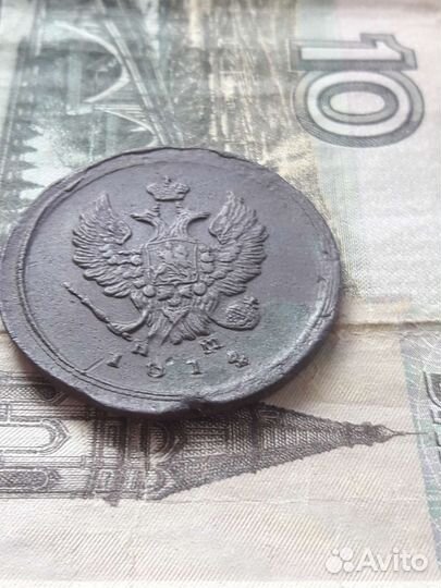 2 копейки 1814 год, ем нм. Разновидность