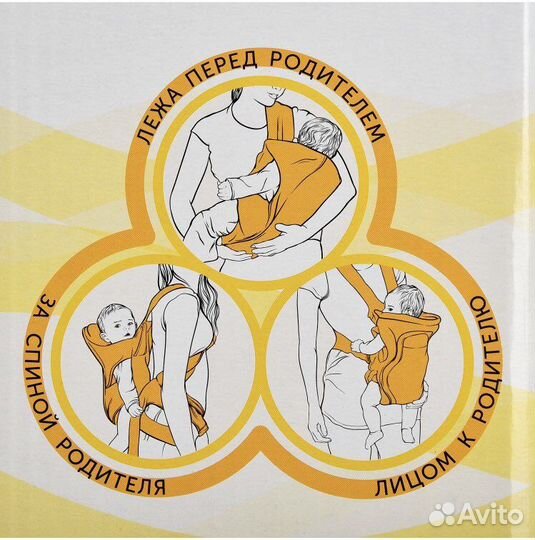 Переноска для ребенка (новая)