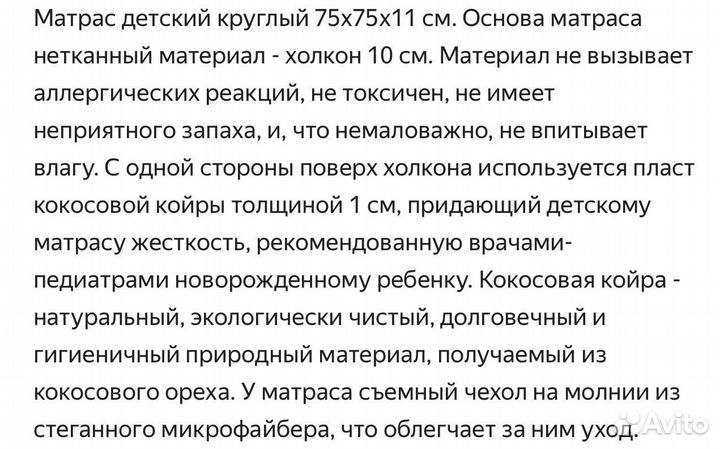 Матрас в детскую кроватку круглый