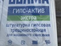 Штукатурка гипсовая не требующая шпаклевания easyplast