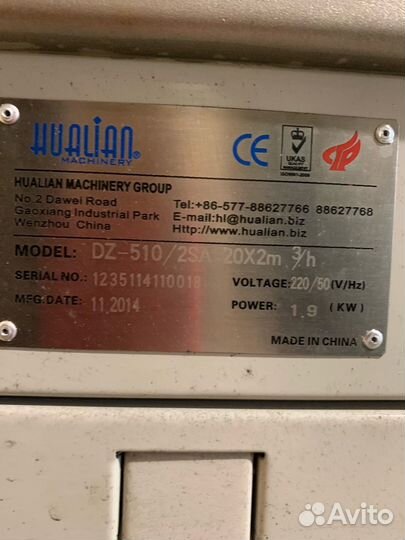 Вакуумный аппарат