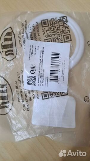 Прокладки дроссельной заслонки Рено, Комплект