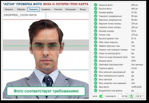 Заявка на Грин карта DV-2025