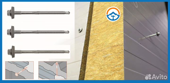 Саморез для сэндвич панелей на 240 (оптом, Nks-37)