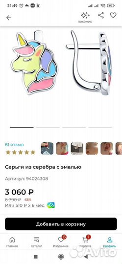 Серьги серебро Соколов