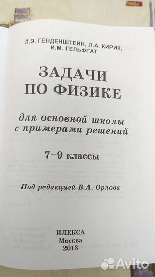 Задачи по физике с примерами решений 7-9 кл