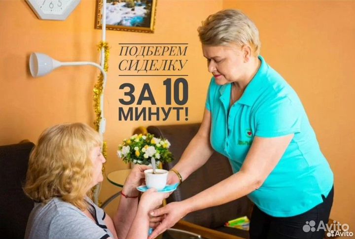 Сиделка для больного Великие Луки