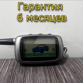 Брелок сигнализации Starline A9 с настройкой